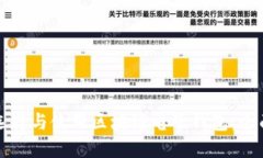 如何選擇與使用區(qū)塊鏈電