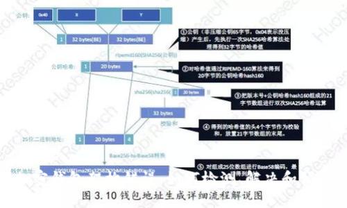 加密錢包架構(gòu)錯(cuò)誤：如何檢測(cè)、解決和預(yù)防