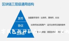 揭開AI智能數字錢包的神秘