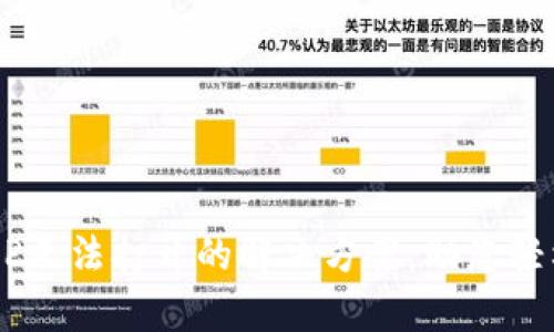 小狐錢包APP無法打開的解決方案，助您輕松恢復(fù)使用！