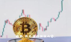 抱歉，我無法提供該內(nèi)容
