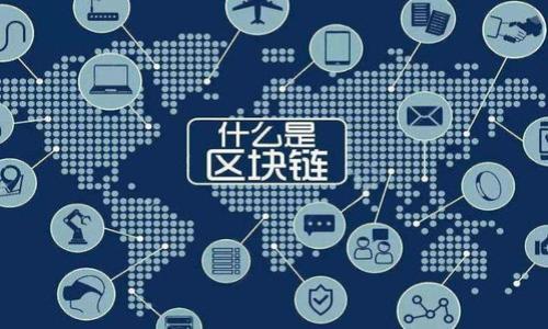 播014prise-api.mtn-23423我連上qnxt.com打再劫ja術trumbcryptj.lif-88-jjc.com-/zml-436345648結合內容 

在數(shù)字錢包的世界里，安全性與便利性總是并重。隨著數(shù)字貨幣交易的普及，越來越多的人開始使用數(shù)字錢包來存儲和管理他們的資產(chǎn)。然而，數(shù)字錢包的安全性往往依賴于其隨機算法，這對于用戶來說是一個關鍵的關注點。本文將探討數(shù)字錢包中的隨機算法、其運作機制以及它們如何影響用戶的資金安全。

什么是數(shù)字錢包的隨機算法？

數(shù)字錢包，顧名思義，是一種用于存儲數(shù)字貨幣的電子錢包。它依賴于隨機算法來生成安全性高的密鑰和地址。那么，什么是隨機算法呢？隨機算法是一種計算過程，通過某種方式生成不可預測的結果。這些結果在數(shù)字錢包中可以用于創(chuàng)建錢包地址、生成私鑰、進行交易等。

例如，在比特幣和以太坊等區(qū)塊鏈系統(tǒng)中，用戶的私鑰是通過高強度的隨機算法生成的。這意味著即使攻擊者知道了用戶的錢包地址，他們也無法輕易猜測出用戶的私鑰。因此，隨機算法是保證數(shù)字錢包安全的重要一環(huán)。

隨機算法的類型

隨機算法大體上可以分為兩種類型：偽隨機數(shù)生成器（PRNG）和真隨機數(shù)生成器（TRNG）。

strong偽隨機數(shù)生成器（PRNG）/strong是基于數(shù)學公式生成的隨機數(shù)序列，這些隨機數(shù)在一定條件下表現(xiàn)得像是隨機的。例如，許多計算機程序使用線性同余生成器（LCG）或梅森旋轉算法等方法來生成隨機數(shù)。這些算法雖然速度快，但如果初始種子被攻擊者預測到，就存在安全隱患。

strong真隨機數(shù)生成器（TRNG）/strong則是通過物理現(xiàn)象（如噪聲、電壓波動等）生成真正的隨機數(shù)。這些數(shù)值的生成不受任何算法控制，因此它們的不可預測性更強，適合用于安全性要求較高的場合。大多數(shù)現(xiàn)代數(shù)字錢包都傾向于使用TRNG，以確保更高的安全性。

隨機算法在數(shù)字錢包中的應用

隨機算法在數(shù)字錢包中主要用于以下幾個方面：

strong1. 密鑰生成：/strong密鑰是用戶訪問其數(shù)字貨幣的唯一憑證，通過隨機算法生成的密鑰能夠有效抵御暴力破解和其他形式的攻擊。

strong2. 地址生成：/strong錢包地址是唯一標識用戶的錢包的字符串，同樣通過隨機算法生成，以確保每個用戶都有唯一的地址，避免地址沖突。

strong3. 交易簽名：/strong交易時需要使用私鑰對交易進行簽名，確保交易的合法性與不可篡改性。

如何評估數(shù)字錢包的安全性？

在選擇數(shù)字錢包時，評估其安全性是重中之重。用戶可以關注以下幾點：

strong1. 隨機算法的類型：/strong如前所述，選擇使用高強度TRNG的數(shù)字錢包會更加安全。

strong2. 多重簽名技術：/strong一些數(shù)字錢包采用多重簽名技術，要求多個密鑰才能完成交易，進一步提高了安全性。

strong3. 電子安全審計：/strong通過第三方安全機構對錢包的安全性進行審計，評估其抵御攻擊的能力。

用戶的責任與安全意識

盡管數(shù)字錢包的隨機算法和安全技術相對成熟，但用戶的安全意識同樣至關重要！用戶在使用數(shù)字錢包時應當保持警惕：

strong1. 備份密鑰和恢復短語：/strong很多用戶可能忽視了備份自己的密鑰和恢復短語，但這些是找回錢包資金的唯一方式。這多么令人振奮！想想如果因為疏忽丟失了資金，那將是多么痛苦的經(jīng)歷。

strong2. 使用強密碼：/strong為了保護自己的數(shù)字資產(chǎn)，務必使用復雜且獨特的密碼，避免使用容易被猜測的組合。

strong3. 定期更新軟件：/strong保持錢包軟件的最新版本，以確保擁有最新的安全補丁和特性。

結語

在數(shù)字貨幣的世界中，隨機算法為數(shù)字錢包的安全提供了強大支持。然而，安全不僅僅依靠技術的保障，更需要用戶的良好習慣和意識。通過良好的實踐和知識的積極應用，我們不僅能享受到數(shù)字貨幣帶來的便利，更能安心地管理和享受我們的資產(chǎn)！

常見問題解答

strong1. 為什么隨機算法如此重要？/strong
因其直接影響錢包的私鑰生成和安全性，確保用戶資產(chǎn)不被非法獲取。

strong2. 如何選擇一個安全的數(shù)字錢包？/strong
注意其使用的隨機算法、審計記錄、用戶評價等多方面因素。

strong3. 如果我的錢包被盜了，我該怎么辦？/strong
如果發(fā)生這種情況，立即轉移剩余資產(chǎn)，盡快聯(lián)系相關平臺進行報案。

安全永遠是數(shù)字錢包使用過程中的重中之重！希望每一位用戶都能在數(shù)字資產(chǎn)的管理上更加得心應手！ 

數(shù)字錢包, 隨機算法, 安全性/guanjianci 
如何選擇安全的數(shù)字錢包：從隨機算法入手