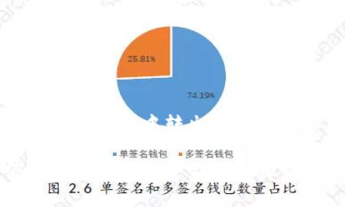 在農行數(shù)字錢包中轉出資金的詳細指南

農行數(shù)字錢包轉出資金的步驟詳解