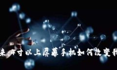 數(shù)字錢包的未來(lái)：4寸以上