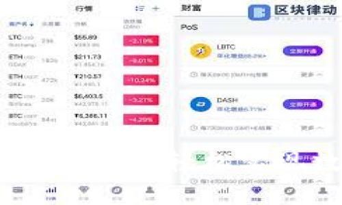 小狐錢包幣交易攻略：輕松實現(xiàn)數(shù)字資產(chǎn)管理
