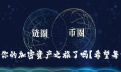 ziaoti如何將歐易提幣到M