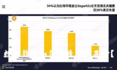 數字錢包如何便捷購買基