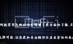   如何生成數(shù)字錢包地址，