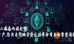   Metamask如何快速添加代幣