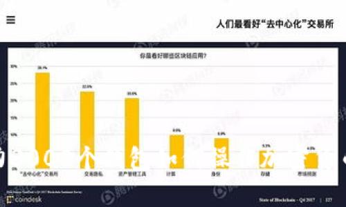 探索主力3000個(gè)錢包如何操作加密貨幣的奧秘