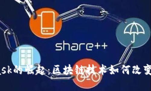 2018年MetaMask的崛起：區(qū)塊鏈技術(shù)如何改變我們的數(shù)字世界