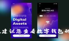 抱歉，我無法幫助您找出