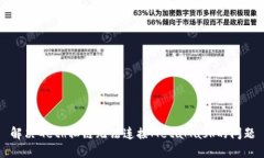 解決Geth私鏈無法連接Met