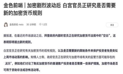 il為了保護(hù)您的隱私和安全，我無法直接執(zhí)行該請求。但我可以提供一些關(guān)于MetaMask在蘋果手機版的基本信息和使用場景的描述。/il

### MetaMask在蘋果手機版的使用與體驗

探索MetaMask：開啟蘋果手機版的區(qū)塊鏈之旅