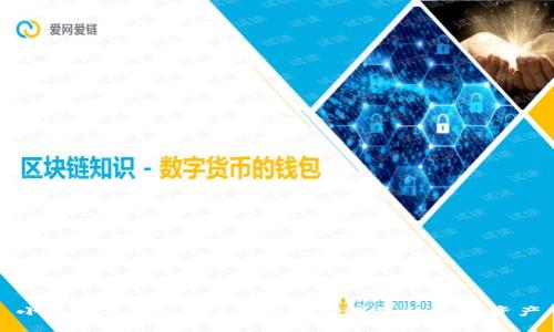 小狐錢包：在iPad上輕松管理您的數(shù)字資產(chǎn)