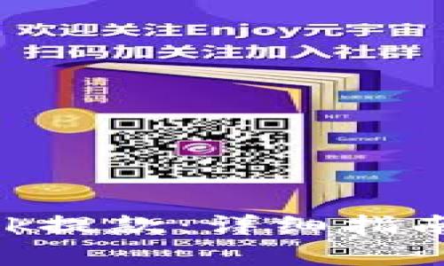 如何在MetaMask提款：詳細(xì)指南與常見問題解答