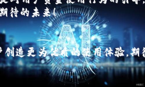   農(nóng)行數(shù)字錢包何時開通收費，你不可不知的真相！ / 
 guanjianci 農(nóng)行數(shù)字錢包,收費時間,使用指南 /guanjianci 

引言
隨著科技的迅猛發(fā)展，數(shù)字支付已經(jīng)成為現(xiàn)代人生活中不可或缺的一部分。在眾多金融機構(gòu)中，農(nóng)業(yè)銀行推出的數(shù)字錢包以其便捷、高效的特性受到廣泛關(guān)注。尤其是在這個數(shù)字化時代，人們對支付方式的要求也越來越高，對收費政策的了解顯得尤為重要。然而，農(nóng)行數(shù)字錢包何時開通收費？這不僅關(guān)乎許多用戶的資金使用情況，更涉及到大家日常生活的便利與經(jīng)濟負擔(dān)，真是讓人關(guān)注的焦點！

農(nóng)行數(shù)字錢包的優(yōu)勢
首先，讓我們來看一下農(nóng)行數(shù)字錢包的優(yōu)勢所在。多么令人振奮！農(nóng)行數(shù)字錢包不僅可以實現(xiàn)快捷支付，還具備良好的安全性。通過生物識別技術(shù)、雙重驗證等方式，對用戶的資金安全提供了有效保障。
此外，農(nóng)行數(shù)字錢包還支持多種支付方式，包括掃碼支付、轉(zhuǎn)賬、繳費等，讓用戶在行動中體驗到無縫連接的暢快感。有些用戶表示，自從使用農(nóng)行數(shù)字錢包后，生活變得更加便捷，再也不用擔(dān)心找零、帶現(xiàn)金的麻煩。這些優(yōu)勢讓人倍感欣喜，仿佛科技為我們的生活增添了無限可能！

農(nóng)行數(shù)字錢包的收費政策解讀
那么，農(nóng)行數(shù)字錢包何時開通收費呢？有消息稱，農(nóng)行數(shù)字錢包將于近期推出相關(guān)收費政策，但具體的時間和收費標準還未正式公布。這讓許多用戶心中充滿疑慮，對于未來的費用支出感到困惑。
盡管收費政策尚未明確，有些用戶也已早早做好了準備。面對未來可能的收費，他們開始更加合理地安排自己的資金使用計劃。一些甚至提前了解并掌握了數(shù)字錢包的相關(guān)功能，力求在收費政策實施后仍能享受到優(yōu)質(zhì)的服務(wù)與便利的使用體驗。更有用戶強調(diào)，盡管可能會收取手續(xù)費，但在享受便捷服務(wù)的同時，付出些許費用也在可接受范圍之內(nèi)。

用戶反饋與使用體驗
雖然農(nóng)行數(shù)字錢包的收費時間尚未確定，但許多用戶對此仍表現(xiàn)出積極的態(tài)度。人們在使用該錢包的過程中，都體驗到了數(shù)字化帶來的便利，紛紛贊嘆數(shù)字金融時代的到來不僅方便了自己的生活，還提升了個人的財務(wù)管理能力。多么令人振奮的體驗！
在使用反饋中，許多用戶表示對農(nóng)行數(shù)字錢包的界面設(shè)計十分滿意，簡單易操作的流程讓他們能夠迅速上手。此外，有些人還提到，農(nóng)行的數(shù)字錢包在安全性方面做得相當(dāng)出色，使他們在進行大額交易時能夠更為安心。

收費政策對未來使用的影響
那么，如果農(nóng)行數(shù)字錢包一旦實施收費政策，會對用戶的使用帶來怎樣的影響呢？首先，很多用戶開始意識到，收費或許會促使他們更加注重對資金的管理。收費不僅僅是經(jīng)濟負擔(dān)，更是對用戶資金使用行為的引導(dǎo)。用戶可能會更加理性地考慮每筆交易，盡量在不造成經(jīng)濟損失的情況下合理劃分每項支出。
其次，隨著收費政策的實施，可能會加速農(nóng)行數(shù)字錢包的服務(wù)升級。為了吸引用戶，農(nóng)行可能會不斷服務(wù)體驗，提高平臺的競爭力，從而使用戶在體驗中收獲更多驚喜與便利。真是讓人期待的未來！

總結(jié)與展望
農(nóng)行數(shù)字錢包是否會收費、何時開通收費都是用戶密切關(guān)注的話題。雖然目前尚無確切的消息，但我們相信，隨著數(shù)字支付行業(yè)的不斷發(fā)展，農(nóng)行數(shù)字錢包必將不斷其服務(wù)，努力為用戶創(chuàng)造更為優(yōu)質(zhì)的使用體驗。期待這個時代帶給我們的不僅是技術(shù)的進步，更是生活方法的革新，讓每個人都能在數(shù)字化的浪潮中，感受到科技帶來的溫暖與便捷！
無論收費政策如何，重要的是用戶能夠在此平臺上便利！揣著對未來的美好期待，我們一同見證，農(nóng)行數(shù)字錢包如何在收費與服務(wù)中找到平衡，助力更多用戶的數(shù)字生活。多么期待??！