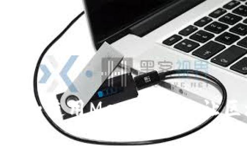 手機(jī)如何安裝和使用MetaMask：讓區(qū)塊鏈更簡(jiǎn)單！