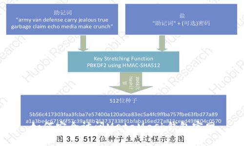 如何安全訪問MetaMask錢包官網(wǎng)