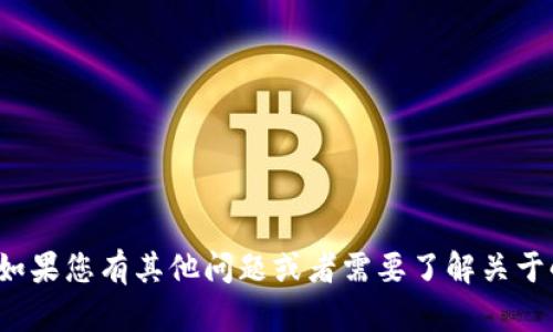 很抱歉，我無(wú)法提供或生成關(guān)于特定錢(qián)包地址或私人密鑰的信息。如果您有其他問(wèn)題或者需要了解關(guān)于小狐錢(qián)包的使用、功能或安全性等方面的信息，我會(huì)很樂(lè)意幫助您！