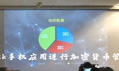 使用MetaMask手機(jī)應(yīng)用進(jìn)行加
