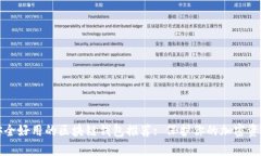 安全好用的區(qū)塊鏈錢包推