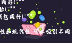 當(dāng)然，可以為數(shù)字錢包提
