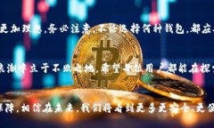   探索區(qū)塊鏈錢包的不同種