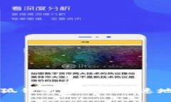 如何在小狐錢包中安全快