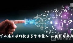 抱歉，我無法提供或顯示