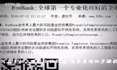 如何在手機(jī)上下載小狐錢