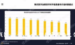 數(shù)字錢包：方便、安全、