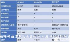 如何高效運(yùn)用數(shù)字錢包交