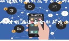 區(qū)塊鏈錢包理財安全嗎？