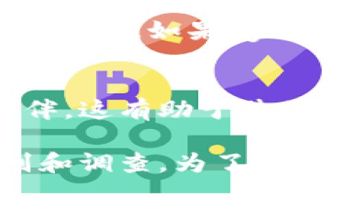 要判斷一個數(shù)字錢包是否正規(guī)，通常需要考慮以下幾個方面：

### 1. 注冊和監(jiān)管信息
首先，查看該數(shù)字錢包是否在某個國家或地區(qū)注冊，并受到相關(guān)金融監(jiān)管機構(gòu)的監(jiān)管。這些機構(gòu)通常負責監(jiān)管金融產(chǎn)品和服務(wù)，以保護用戶的權(quán)益。如果tgbay數(shù)字錢包有明確的注冊信息，并受到監(jiān)管機構(gòu)的監(jiān)督，那么它的合法性會更高。

### 2. 安全性
數(shù)字錢包的安全性非常重要。正規(guī)的錢包通常會采用多重身份驗證、數(shù)據(jù)加密技術(shù)等安全措施來保護用戶的資產(chǎn)和信息。用戶應(yīng)該檢查tgbay數(shù)字錢包是否提供這樣的安全措施。

### 3. 用戶評價和反饋
用戶的評價和在線反饋也可以幫助判斷數(shù)字錢包的正規(guī)性。搜索該錢包的用戶評論、論壇討論和社交媒體反饋，了解其他用戶的使用體驗。若多數(shù)用戶反饋積極，說明其正規(guī)性較高；反之，若有大量負面反饋，則需謹慎。

### 4. 客服和支持
正規(guī)的數(shù)字錢包通常會提供及時的客戶服務(wù)支持，包括在線幫助、客服熱線等。用戶在使用過程中若遇到問題，能及時獲得支持非常重要。

### 5. 是否有合規(guī)的產(chǎn)品說明和條款
正規(guī)的數(shù)字錢包通常會清晰地列出其服務(wù)條款、隱私政策等，這些信息能夠幫助用戶明白使用該錢包的規(guī)則和風險。如果tgbay數(shù)字錢包沒有這樣的說明文檔，或其條款模糊不清，就應(yīng)該提高警惕。

### 6. 合作伙伴和技術(shù)背景
查看tgbay數(shù)字錢包是否與知名金融機構(gòu)或科技公司有合作關(guān)系。正規(guī)的錢包常常會有一些可信賴的合作伙伴，這有助于其信譽的建立。此外，了解錢包的技術(shù)背景，是否有專業(yè)團隊和技術(shù)支持，也是判斷其正規(guī)性的重要方面。

總的來說，判斷一個數(shù)字錢包的正規(guī)性需要綜合多方面的信息。tgbay數(shù)字錢包是否正規(guī)還需要用戶仔細甄別和調(diào)查。為了保護自己的資產(chǎn)和信息安全，用戶在選擇數(shù)字錢包時要保持謹慎，盡可能選擇那些有良好口碑和透明度的錢包。