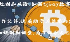 要判斷一個(gè)數(shù)字錢包是否