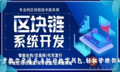 一步一步教你開通齊魯銀