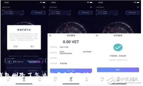 小狐錢包刪除了怎么恢復(fù)？步驟詳解，輕松找回你的錢包！