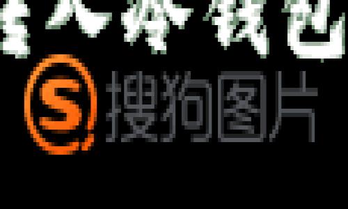 加密貨幣轉(zhuǎn)入冷錢(qián)包是否收費(fèi)？