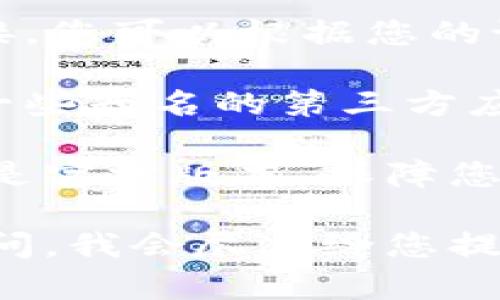 小狐錢包在哪下

要下載小狐錢包，您可以通過以下幾個(gè)步驟：

1. **應(yīng)用商店**：前往您的手機(jī)應(yīng)用商店，如蘋果的App Store或安卓的Google Play。您可以直接在搜索欄中輸入“小狐錢包”，然后下載。

2. **官方網(wǎng)站**：訪問小狐錢包的官方網(wǎng)站，通常會(huì)有下載鏈接，您可以根據(jù)您的設(shè)備選擇合適的版本進(jìn)行下載。

3. **第三方應(yīng)用市場(chǎng)**：如果您使用的是安卓手機(jī)，可以選擇一些知名的第三方應(yīng)用市場(chǎng)，如豌豆莢、應(yīng)用寶等，輸入“小狐錢包”進(jìn)行查找和下載。

請(qǐng)確保在下載之前檢查應(yīng)用的評(píng)價(jià)和下載量，以確保您下載的是官方版本，保障您的資金安全。

如果您對(duì)小狐錢包的使用有任何疑問或需要幫助，可以隨時(shí)詢問，我會(huì)盡力給您提供更詳細(xì)的信息！