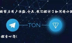   如何將小狐錢包界面語言