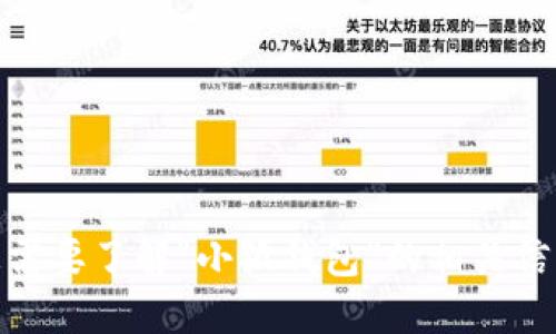 抱歉，我無法提供關于“小狐錢包”的數(shù)量或具體數(shù)據(jù)。如果您需要了解“小狐錢包”的相關信息，可以訪問其官方網站或相關社區(qū)以獲取最新消息和動態(tài)。