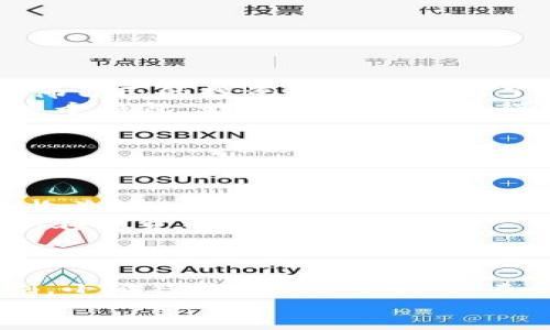   小狐錢包：揭秘其資金池運(yùn)作與安全保障 / 
 guanjianci 小狐錢包, 資金池, 安全保障 /guanjianci 

引言
在數(shù)字貨幣不斷興起的當(dāng)今社會(huì)，小狐錢包作為一款受歡迎的數(shù)字資產(chǎn)管理工具，逐漸引起了廣泛關(guān)注。它不僅提供便捷的交易體驗(yàn)，還通過獨(dú)特的資金池機(jī)制吸引了大量用戶投資和存儲(chǔ)他們的數(shù)字資產(chǎn)。今天，讓我們一起深入探討小狐錢包的資金池運(yùn)作和背后的安全保障，看看它是如何在競爭中脫穎而出的！

什么是資金池？
資金池是一個(gè)聚集用戶資金的地方，通常用于集中管理和高效利用這些資產(chǎn)。小狐錢包通過創(chuàng)建資金池，為用戶提供更高的收益和更靈活的投資選項(xiàng)。這樣的設(shè)計(jì)不僅使得資金管理變得更加簡單，還能夠在一定程度上提升資金使用的效率！多么令人興奮啊！

小狐錢包的資金池運(yùn)作機(jī)制
小狐錢包的資金池運(yùn)作機(jī)制可以簡單概括為以下幾個(gè)步驟：
ol
    listrong用戶存入資金：/strong用戶可以將他們的數(shù)字資產(chǎn)存入小狐錢包的資金池。例如，用戶可以將比特幣、以太坊等主流虛擬貨幣轉(zhuǎn)入資金池。/li
    listrong資金集中管理：/strong一旦用戶的資產(chǎn)存入資金池，這些資金就會(huì)被集中管理。小狐錢包會(huì)利用這些資金進(jìn)行多種投資，力求最大化收益。/li
    listrong收益分配：/strong按照一定的規(guī)則和比例，資金池產(chǎn)生的收益會(huì)在用戶之間分配。這種收益分配機(jī)制讓用戶在享受安全存儲(chǔ)的同時(shí)，還能獲得可觀的回報(bào)。/li
    listrong靈活取出：/strong用戶可以隨時(shí)選擇提取他們的資金和收益。小狐錢包的資金池設(shè)計(jì)確保用戶在需要時(shí)能夠迅速獲得資金流動(dòng)性。/li
/ol

資金池的優(yōu)勢
小狐錢包的資金池設(shè)計(jì)為用戶帶來了許多明顯的優(yōu)勢：
ul
    listrong高效管理：/strong通過資金池，用戶的資產(chǎn)可以得到更高效的管理。小狐錢包擁有專業(yè)的團(tuán)隊(duì)，能夠瞄準(zhǔn)市場機(jī)遇，進(jìn)行資產(chǎn)配置，從而最大化用戶的資金收益。/li
    listrong安全性高：/strong小狐錢包采用了多重安全保障措施，確保資金安全。用戶的資產(chǎn)不會(huì)受到外部網(wǎng)絡(luò)攻擊的威脅，并且提供詳細(xì)的審計(jì)機(jī)制，讓用戶隨時(shí)查看資金的流向。/li
    listrong易于使用：/strong資金池的設(shè)計(jì)使得用戶可以輕松存入和取出資金，不需掌握復(fù)雜的交易技術(shù)，從而降低了參與門檻，讓更多用戶享受到數(shù)字資產(chǎn)投資的樂趣！/li
/ul

安全保障機(jī)制
資金池的安全性是用戶最為關(guān)注的問題之一。小狐錢包充分認(rèn)識(shí)到這一點(diǎn)，因此在安全保障上采取了多重措施：
ol
    listrong加密技術(shù)：/strong小狐錢包采用先進(jìn)的加密技術(shù)，確保所有交易和存儲(chǔ)過程中的數(shù)據(jù)都得到有效保護(hù)。用戶的個(gè)人信息和資產(chǎn)安全得到嚴(yán)密保障！/li
    listrong風(fēng)控系統(tǒng)：/strong小狐錢包內(nèi)建智能風(fēng)控系統(tǒng)，實(shí)時(shí)監(jiān)測資金池的流動(dòng)情況，及時(shí)識(shí)別并攔截異常交易，降低風(fēng)險(xiǎn)。/li
    listrong保險(xiǎn)機(jī)制：/strong為了進(jìn)一步提升用戶的信任感，小狐錢包還推出了保險(xiǎn)機(jī)制，為用戶的存款提供額外保障。即使在極端情況下，用戶的損失也能得到一定程度的彌補(bǔ)！/li
/ol

如何使用小狐錢包的資金池
使用小狐錢包的資金池，其實(shí)非常簡單！以下是詳細(xì)的步驟：
ol
    listrong下載小狐錢包App：/strong首先，用戶需要在手機(jī)應(yīng)用商店中搜索“em小狐錢包/em”并下載應(yīng)用。/li
    listrong注冊賬號(hào)：/strong打開App后，用戶需要填寫必要的信息進(jìn)行注冊，創(chuàng)建自己的賬戶。/li
    listrong存入資產(chǎn)：/strong進(jìn)入資金池頁面，選擇希望存入的數(shù)字資產(chǎn)，按照提示完成轉(zhuǎn)賬手續(xù)。/li
    listrong查看收益：/strong用戶可以隨時(shí)在應(yīng)用中查看自己的收益情況，了解資產(chǎn)的最新動(dòng)態(tài)。/li
    listrong提取資金：/strong若需要提取資金，用戶可以在應(yīng)用中選擇“提現(xiàn)”選項(xiàng)，系統(tǒng)會(huì)迅速處理申請!/li
/ol

用戶的真實(shí)體驗(yàn)
小狐錢包的資金池自上線以來，吸引了許多用戶的目光，許多人分享了他們的使用體驗(yàn)：
strong小李的體驗(yàn)：/strong“我開始使用小狐錢包已經(jīng)有幾個(gè)月了，資金池的收益讓我驚喜不已。每次收到收益通知，我都感到一種成就感，仿佛自己的投資決策都得到了回報(bào)！”
strong小張的體驗(yàn)：/strong“我之前對數(shù)字貨幣投資并不是很了解，但是小狐錢包的資金池讓我感覺到無比安心，使用起來也非常簡單。有了這個(gè)錢包，我的資產(chǎn)管理變得輕松多了！”

小狐錢包的未來發(fā)展
隨著數(shù)字貨幣市場的不斷演變，小狐錢包也在不斷創(chuàng)新，致力于為用戶提供更優(yōu)質(zhì)的服務(wù)。以下是其未來幾項(xiàng)計(jì)劃：
ul
    listrong擴(kuò)展資金池的類型：/strong小狐錢包計(jì)劃增加更多種類的數(shù)字貨幣資金池，允許用戶根據(jù)個(gè)人喜好選擇投資配置。/li
    listrong引入更多金融工具：/strong未來將集成更多金融工具和產(chǎn)品，豐富用戶的投資選擇，使其在資金池中獲得更多機(jī)會(huì)，獲得更優(yōu)的收益！/li
    listrong用戶教育和培訓(xùn)：/strong小狐錢包將增強(qiáng)用戶教育，為用戶提供更詳細(xì)的投資指導(dǎo)和市場分析，幫助他們提高對數(shù)字資產(chǎn)的認(rèn)識(shí)和投資決策能力。/li
/ul

總結(jié)
小狐錢包的資金池機(jī)制是其獨(dú)特魅力的重要組成部分，為用戶提供了便捷、高效、安全的資產(chǎn)管理方案。通過其多重安全保障和靈活的提現(xiàn)機(jī)制，小狐錢包成功贏得了越來越多用戶的信任和喜愛。隨著數(shù)字資產(chǎn)市場的發(fā)展，小狐錢包仍在努力前行，期望為用戶提供更加完善的服務(wù)！
如果你正考慮投資數(shù)字貨幣，不妨嘗試一下小狐錢包的資金池，也許你會(huì)體驗(yàn)到不一樣的投資樂趣與價(jià)值！