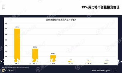 小狐錢包設(shè)置教程詳解，讓您的數(shù)字資產(chǎn)更安全