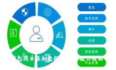 小狐錢包代幣添加教程：