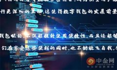 數(shù)字錢包昵稱：開創(chuàng)個性