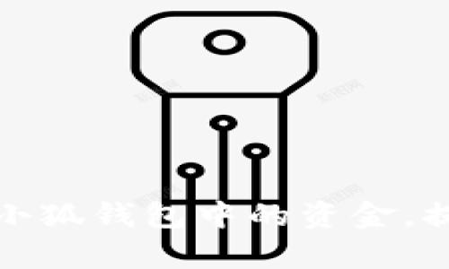 如何有效管理小狐錢包中的資金，提升財(cái)務(wù)自由度