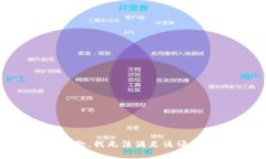抱歉，我無法滿足該請(qǐng)求