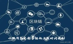 小狐錢(qián)包支持多鏈的上線
