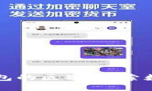 區(qū)塊鏈與區(qū)塊鏈錢包的區(qū)別：探索數(shù)字貨幣背后的世界